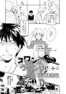 スワンのウィンク(^_-)-☆