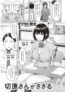 切原さんがささる