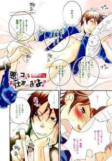 悪いコにはお仕置きしますよ。