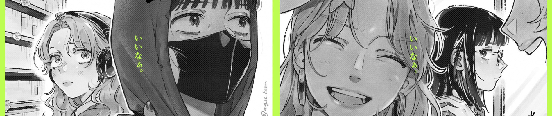 気になってる人が男じゃなかった