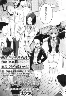 ないしょの図書委員会