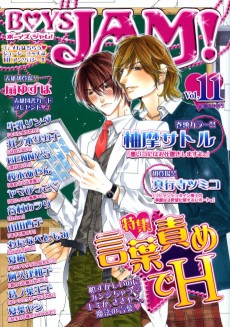 なじって☆執事×2