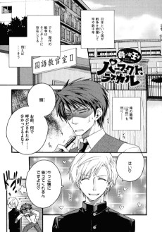 パーフェクト・ラスカル