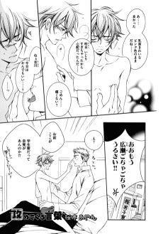 攻めてくる言葉