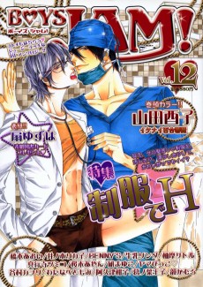 変わって★お庭番