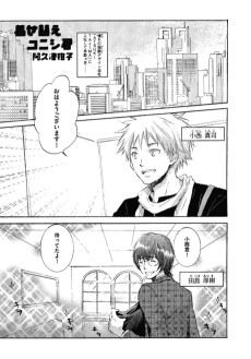 着せ替えコニシ君。