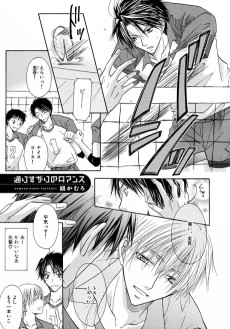 通りすがりのロマンス