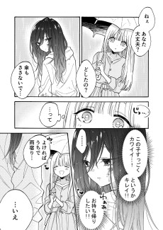 やばい人に一目惚れする話