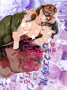 最強ヒモクズ祓い屋蓮くんに抱き潰されるまで