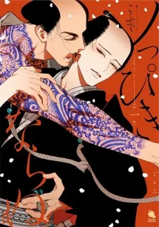 ノっぴきならぬ