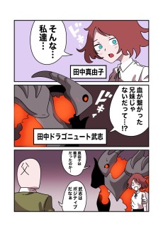 血が繋がっていないことが発覚した兄妹のラブコメ