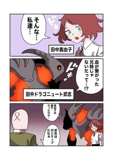 血が繋がっていないことが発覚した兄妹のラブコメ