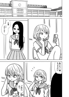 友人からアメ玉を奪う話