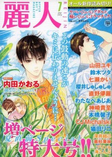 あの頃のままでいて