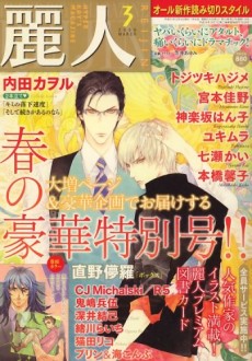 オトコ懐きました