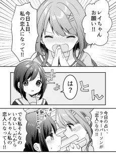 占い好きな女の子の話