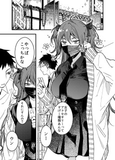 曲げない感出してるけど全然直角に曲がる女