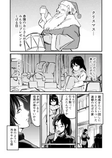 黒い服のサンタクロース