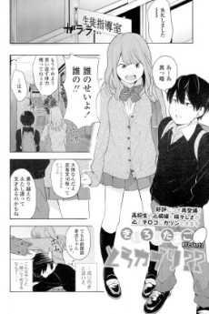 とらカブり？？