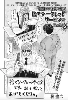 超狙われ体質の俺が捨てシークレットサービスを拾った件