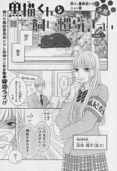 黒猫くんを飼い慣らしたい