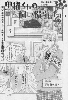 黒猫くんを飼い慣らしたい