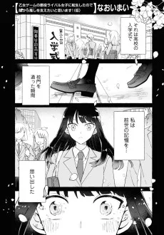 乙女ゲームの悪役ライバル女子に転生したので、陰から推し(ヒロイン)を支えたいと思います！(仮)