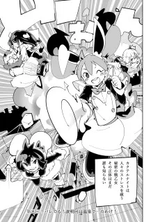 バレてる！説明回は温泉で…のわけ！