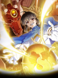 从今天开始养龙