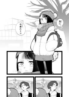 ごめん、待った？