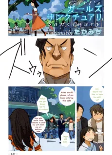 ガールズサンクチュアリ