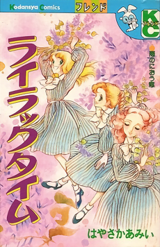 ライラックタイ