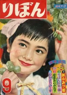 町のおうじょさま