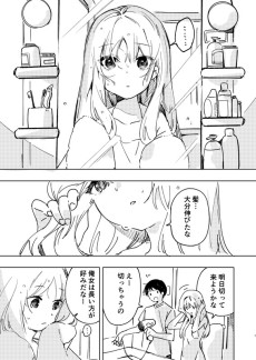 伸びた髪を切る女の話