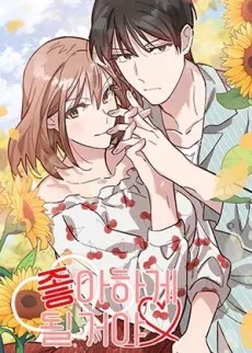 좋아하게 될 거야