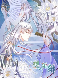 想入绯绯