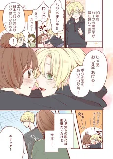 教えたのそっちじゃん