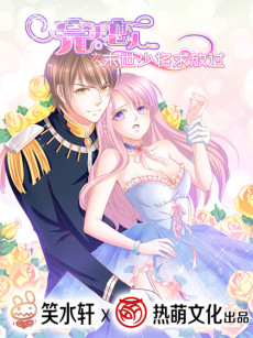 完美恋人之末世少将求放过