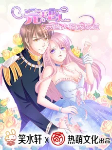 完美恋人之末世少将求放过