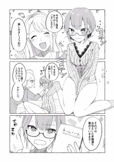 風俗嬢を呼ぶ同人作家