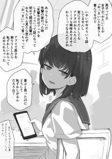 密かに想いを寄せていた女子に声をかけられて死んだ話