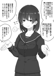 後輩ちゃんがガチャ爆死する話
