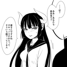 邪悪！夢魔サキュバス