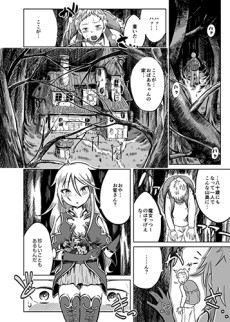老獪な魔女の話