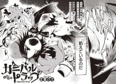 カニバルトラップ