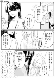 写真写りの悪い友人