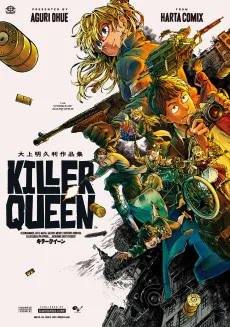 KILLER QUEEN 大上明久利作品集