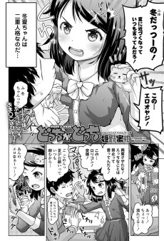 どっちがどっち