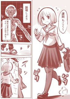 古典的ロボット少女のラブコメ