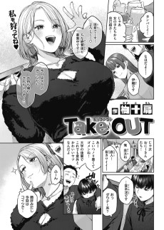 Take OUT